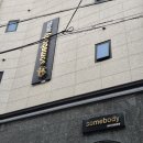 섬바디관광호텔 네이버블로그