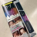 돈n돈 | 일본 헤어 제품 추천! 돈키호테에서 산 나푸라 N. 폴리쉬 오일 &amp; 카오 케이프 앞머리 마스카라 후기