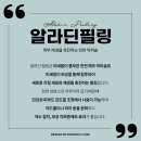알라딘의원 이미지
