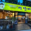 서안메밀집 상동점 이미지