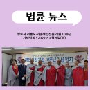 정토사 서울포교원 해인선원 개원 10주년 기념법회 이미지