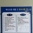 풀코트 대전 대표 실내 테니스장, 오량테니스장 코트 후기
