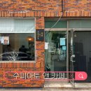 CU포항상도제일점 | 포항 상도동카페 수피아토앤카페 디저트맛집 후기