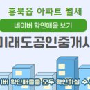 미래도시공인중개사사무소 이미지