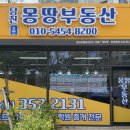 당진호반몽땅부동산중개사무소 네이버블로그