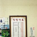 산장가든 이미지