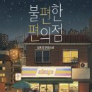 산성편의점 이미지