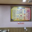 부소산감자탕 네이버블로그