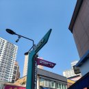 치킨플래닛 파주금촌점 | 자장면 이벤트부터 먹거리 볼거리 가득 파주 금촌5일장 주차 맛집