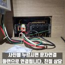비츠온전기조명 | 늘어난 가전제품 사용으로 집차단기 자주 내려갈때