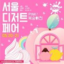 설렘디저트 이미지