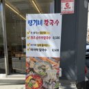 땡기네칼국수 네이버블로그