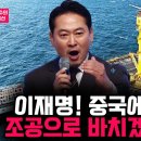 서해 중국에 갖다 바치기 이미지
