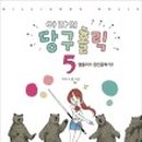 아라의당구홀릭 이미지