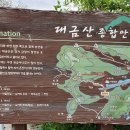 가평 대금산(산림청 200명산&한국의산하 300명산)-깃대봉-매봉-용추계곡 : 가평53산 3개 산 산행 이미지