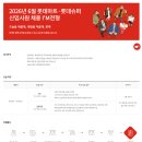 [롯데마트·롯데슈퍼] 2026년 6월 신입사원 채용 I'M전형(~06.23) 이미지