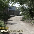매산2리 이미지