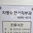 계양손짜장마을