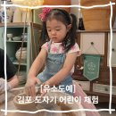 경희대석사누리태권도장 | 김포어린이체험 도자기 만들기 원데이클래스 유소도예 | 도예과 입시 편입 전문학원