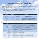 한국공항㈜ 이미지