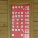 홍반장순대전문점 네이버블로그