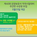 수정요양보호사교육원 이미지