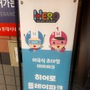 이돈갓 | 제주 아이와 가볼만한 곳 추천｜히어로 플레이파크 제주점 + 이돈갓 노형점 코스