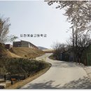 김천예술고등학교 이미지