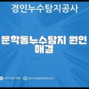 누수탐지 이미지