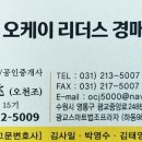 리더스경매공인중개사사무소 이미지