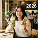 단지다방 | 청주 율량 9단지 빽다방 커피 가성비 맛집 2026 신상 말차 및 두바이초콜릿 후기