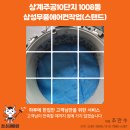 상계주공10단지 | 상계주공10단지 1008동 삼성 무풍 스탠드 에어컨 청소 후기｜-청소대마왕