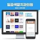일곱색깔치과 이미지