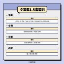 부산수영중학교 이미지