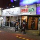 대구 동성로 삼겹살은 기본, 통갈매살이 지대로인 &#39;푸줏간 친구&#39; 다녀왔어요 ♪