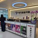 원탑단과학원 이미지