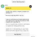 <b>지마켓</b> 공짜캐시 댕꿀
