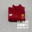 11650-17-95-9 | [솔직리뷰]17-18시즌 리버풀FC 트레이닝 집업 긴팔,웜업 트레이닝 긴팔(레드)