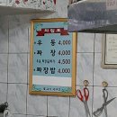 즉석짜장우동 이미지