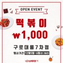 버무리 구로대륭7차점 네이버블로그