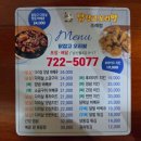 사리모텔 | 순천 치킨 맛집 &#39;닭잡고오리발 조례점&#39; 방문 솔직후기 - 메뉴추천 주차정보 조례동치킨