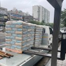 광명건재철물 이미지