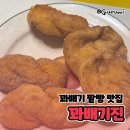 임실꽈배기 꽈배기진 본점, 남원직영점 방문후기 (꽈배기 팥빵)