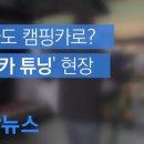 물가애 캠핑장 이미지