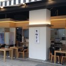 노포식당 이미지