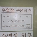 동촌아쿠아수영장 이미지
