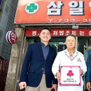 삼일약국 이미지