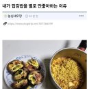 우리집 김밥을 별로 안좋아하는 이유 이미지