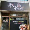 족이좋아서 네이버블로그