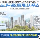 수명부동산공인중개사사무소 이미지